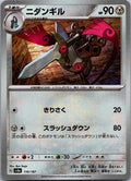 Doublade (Master Ball Pattern) 110/187 SV8a: Terastal Fest ex Japanese NM