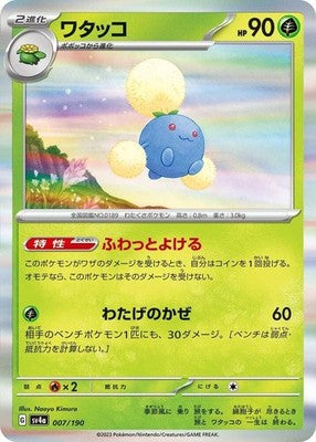Jumpluff 007/190 SV4a: Shiny Treasure ex Holofoil Pokémon TCG