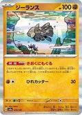 Relicanth 079/187 SV8a: Terastal Fest ex Holofoil Pokémon TCG