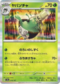 Sinistcha 018/187 SV8a: Terastal Fest ex Holofoil Pokémon TCG