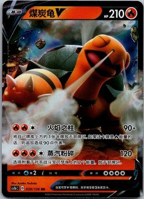 Torkoal-V 039/136 Dynamax Clash Flame Pokemon Near Mint