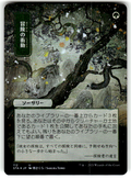 Adventurous Impulse (JP Alternate Art) Strixhaven: Mystical Archive 112 U Foil