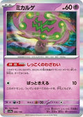 Spiritomb 086/190 SV4a: Shiny Treasure ex Holofoil Pokémon TCG