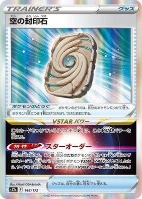 Sky Seal Stone 146/172 S12a: VSTAR Universe Holofoil Pokémon TCG