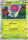 Rabsca 009/106 SV8: Super Electric Breaker Holofoil Pokémon TCG
