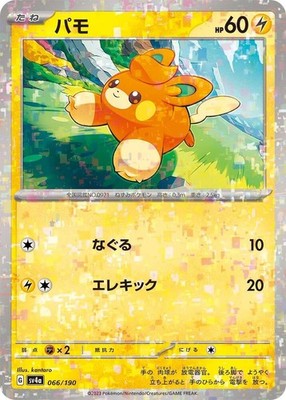Pawmi - (Mirror Holofoil) 066/190 SV4a: Shiny Treasure ex Holofoil Pokémon TCG