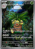 Exeggutor 066/063 Art Rare Mega Brave Pokemon Japanese Near Mint