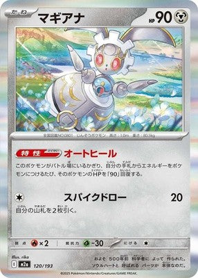 Magearna 120/193 M2a: High Class Pack: MEGA Dream ex Holofoil Pokémon TCG