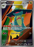 Drakloak 212/193 holo Art Rare MEGA Dream ex Pokemon Japanese Near Mint