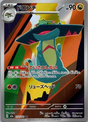 Drakloak 212/193 holo Art Rare MEGA Dream ex Pokemon Japanese Near Mint