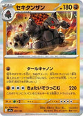 Coalossal 097/193 M2a: High Class Pack: MEGA Dream ex Holofoil Pokémon TCG