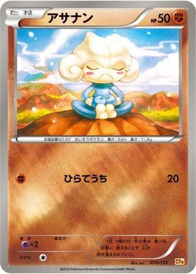 Meditite 070/131 CP4: Premium Champion Pack Pokémon TCG