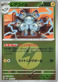 Magneton (Energy Symbol Pattern) 046/193 M2a: High Class Pack: MEGA Dream ex Hol