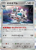 Klinklang 069/102 SV7: Stellar Miracle Holofoil Pokémon TCG
