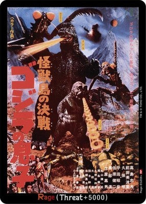 Rage ( ) EGZ08+ Booster Set 4: Endless Wars Foil Godzilla Card Game