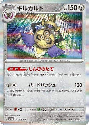 Aegislash 047/062 SV3a: Raging Surf Holofoil Pokémon TCG