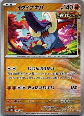 Great Tusk (Master Ball Pattern) 086/187 SV8a: Terastal Fest ex Japanese NM