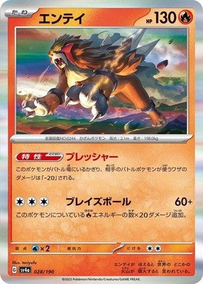 Entei 028/190 SV4a: Shiny Treasure ex Holofoil Pokémon TCG