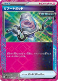 Reboot Pod 063/071 SV5M: Cyber Judge Holofoil Pokémon TCG