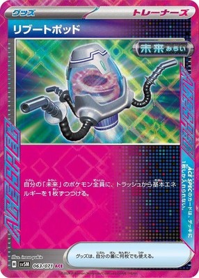 Reboot Pod 063/071 SV5M: Cyber Judge Holofoil Pokémon TCG