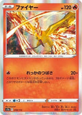 Moltres 018/172 S12a: VSTAR Universe Holofoil Pokémon TCG