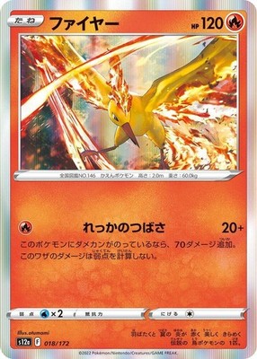 Moltres 018/172 S12a: VSTAR Universe Holofoil Pokémon TCG