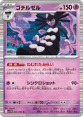 Gothitelle 040/086 SV11W: White Flare Holofoil Pokémon TCG