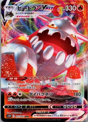 Heatran VMAX 015/067 Triple Rare Space Juggler Pokemon Japanese Near Mint