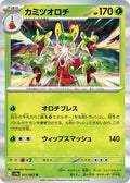 Hydrapple 011/063 SV9a: Heat Wave Arena Holofoil Pokémon TCG
