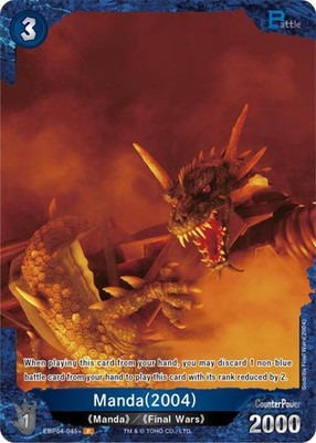 Manda (2004) ( ) EBP04-045+ Booster Set 4: Endless Wars Foil Godzilla Card Game