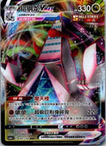Duraludon-VMAX 107/132 Nine Colors Gathering - Friends Pokemon Near Mint