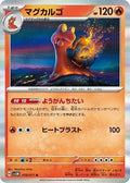 Magcargo 018/071 SV5M: Cyber Judge Holofoil Pokémon TCG