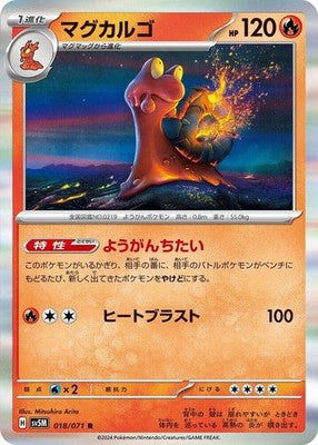 Magcargo 018/071 SV5M: Cyber Judge Holofoil Pokémon TCG
