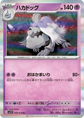 Houndstone 048/078 SV1V: Violet ex Holofoil Pokémon TCG