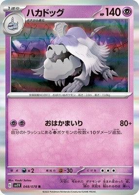 Houndstone 048/078 SV1V: Violet ex Holofoil Pokémon TCG