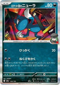 Team Rocket's Sneasel 104/193 M2a: High Class Pack: MEGA Dream ex Holofoil Pokém
