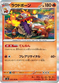 Skeledirge 019/106 SV8: Super Electric Breaker Holofoil Pokémon TCG