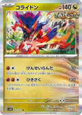 Koraidon 052/071 SV5K: Wild Force Holofoil Pokémon TCG