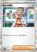 Professor's Research 076/078 SV1S: Scarlet ex Holofoil Pokémon TCG