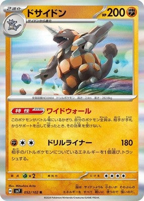 Rhyperior 052/102 SV7: Stellar Miracle Holofoil Pokémon TCG