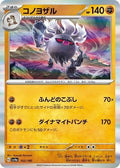 Annihilape 102/190 SV4a: Shiny Treasure ex Holofoil Pokémon TCG
