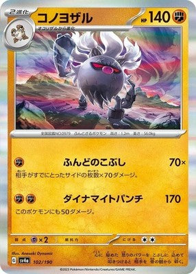 Annihilape 102/190 SV4a: Shiny Treasure ex Holofoil Pokémon TCG