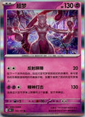 Mewtwo 150/151 Collect 151 Pokemon Near Mint