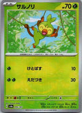 Grookey (Master Ball Pattern) 006/187 SV8a: Terastal Festival ex Japanese NM