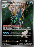 Clawitzer 068/063 Art Rare Mega Symphonia Pokemon Japanese Near Mint