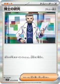 Professor's Research 075/078 SV1V: Violet ex Holofoil Pokémon TCG