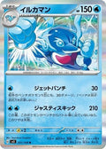 Palafin 031/108 SV3: Ruler of the Black Flame Holofoil Pokémon TCG