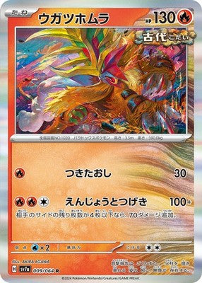 Gouging Fire 009/064 SV7a: Paradise Dragona Holofoil Pokémon TCG