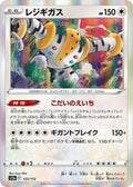 Regigigas 123/172 S12a: VSTAR Universe Holofoil Pokémon TCG