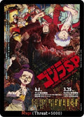 Rage ( ) E12 Booster Set 4: Endless Wars Godzilla Card Game
